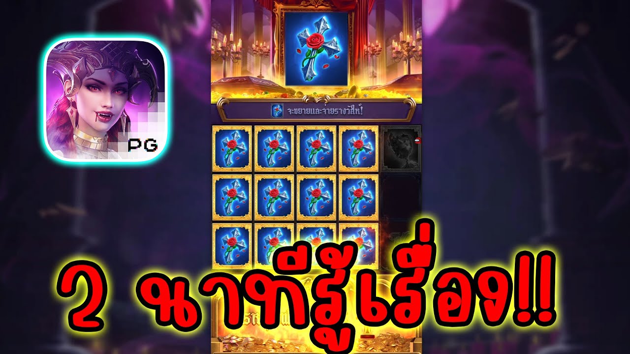 รีวิวสล็อต Vampires Charm เกม เสน่ห์ของแวมไพร์สาวสุดสวย รีวิวสล็อต Vampires Charm เกม เสน่ห์ของแวมไพร์สาวสุดสวย