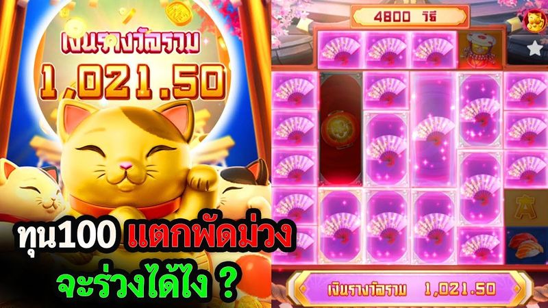 สล็อต Lucky Neko สล็อต Lucky Neko