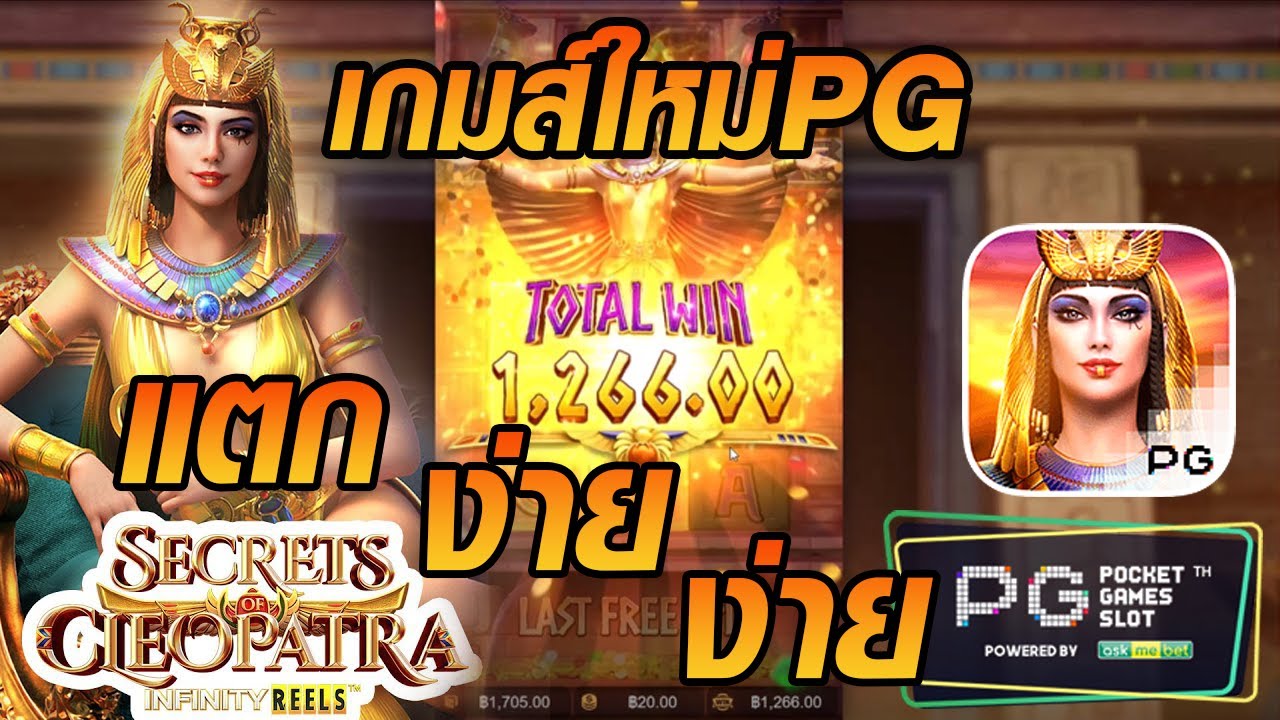 สล็อต Secrets of Creopatra สล็อต Secrets of Creopatra