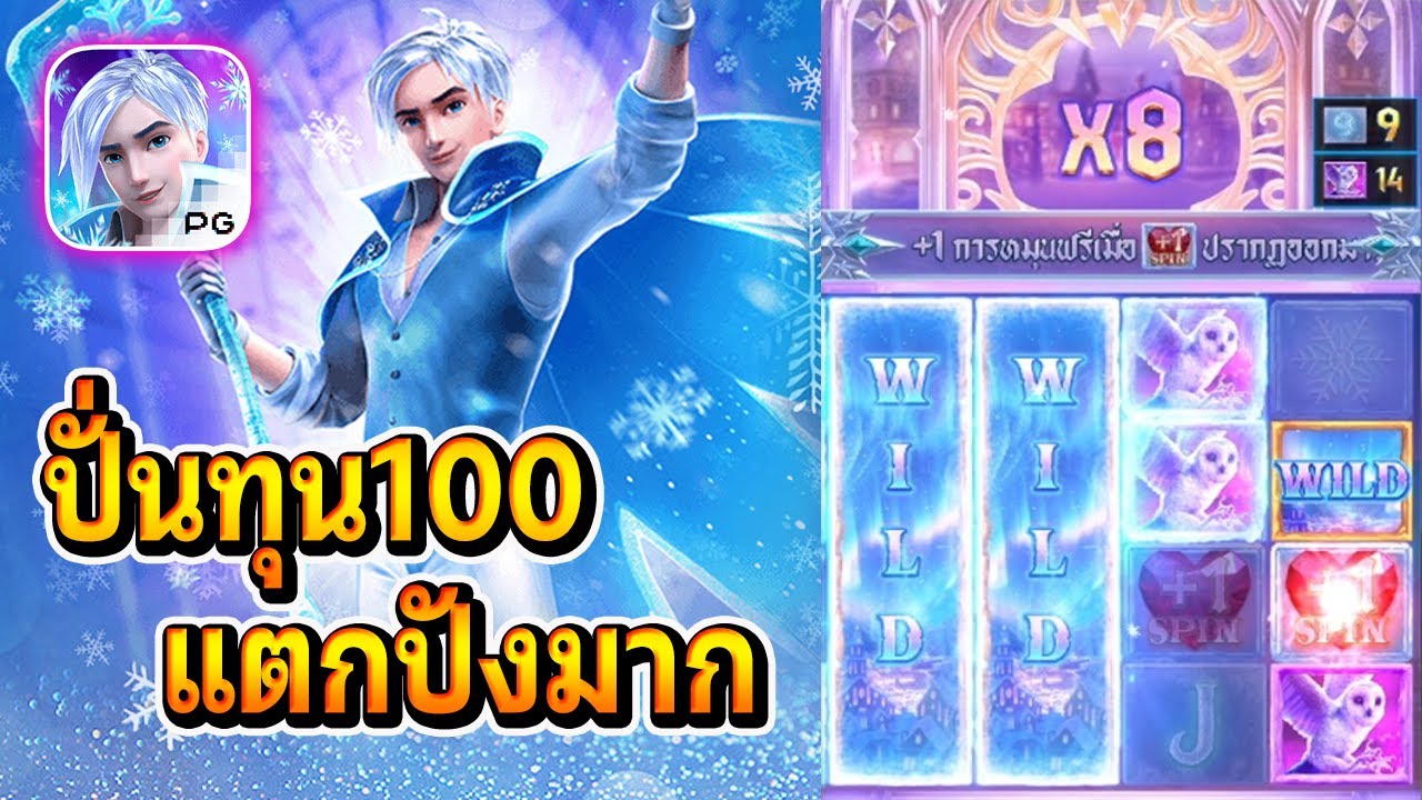 เกม ฤดูหนาวของแจ็ค ฟรอสต์ เกม ฤดูหนาวของแจ็ค ฟรอสต์
