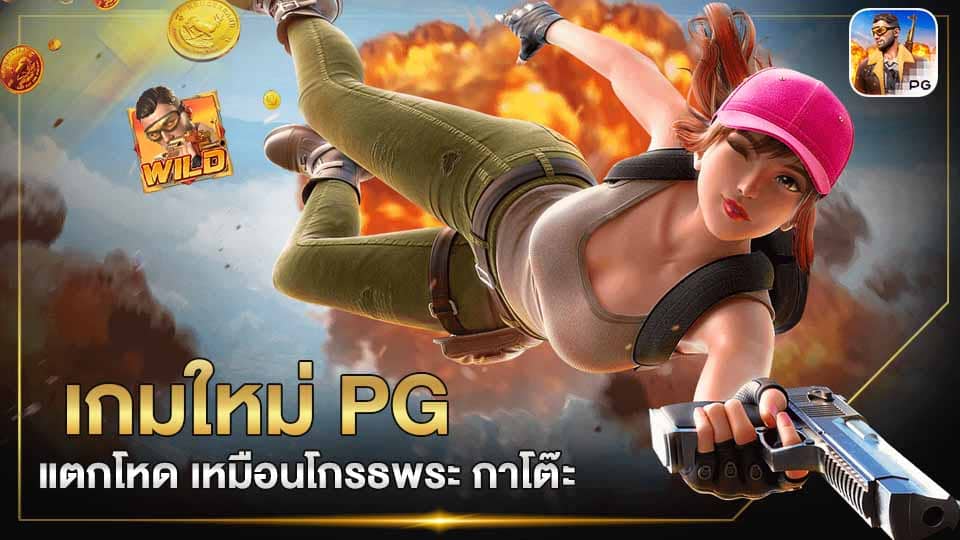 รีวิวสล็อต Battleground Royale รีวิวสล็อต Battleground Royale