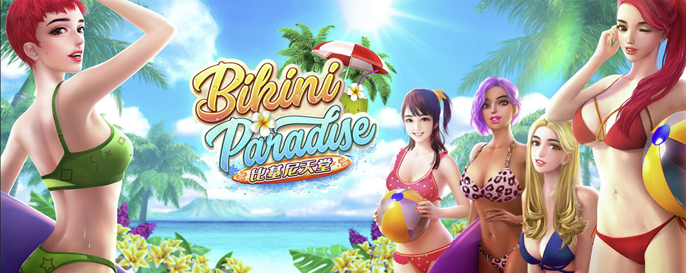 รีวิวสล็อต Bikini Paradise เกม บิกินี่พาราไดซ์ รีวิวสล็อต Bikini Paradise เกม บิกินี่พาราไดซ์