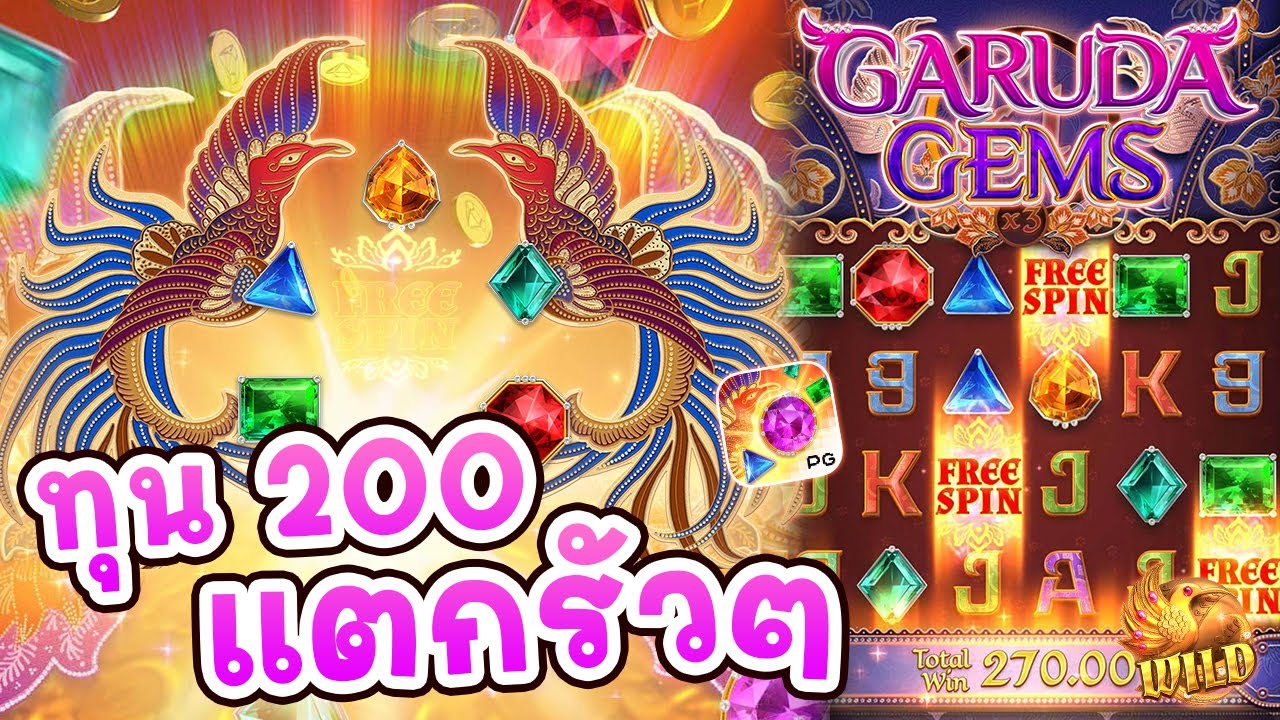 รีวิวสล็อต Garuda Gems เกม อัญมณีแห่งครุฑ รีวิวสล็อต Garuda Gems เกม อัญมณีแห่งครุฑ