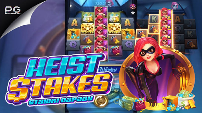 รีวิวสล็อต Heist Stakes รีวิวสล็อต Heist Stakes