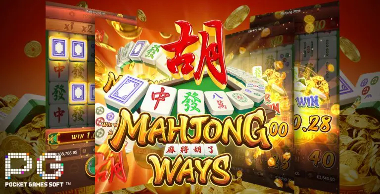 รีวิวสล็อต Mahjong Ways รีวิวสล็อต Mahjong Ways