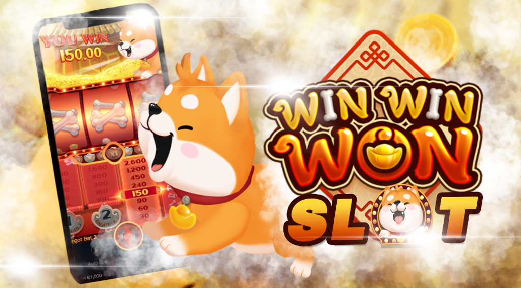รีวิวสล็อต Win Win Won เกม น้องหมาสุดน่ารัก รีวิวสล็อต Win Win Won เกม น้องหมาสุดน่ารัก