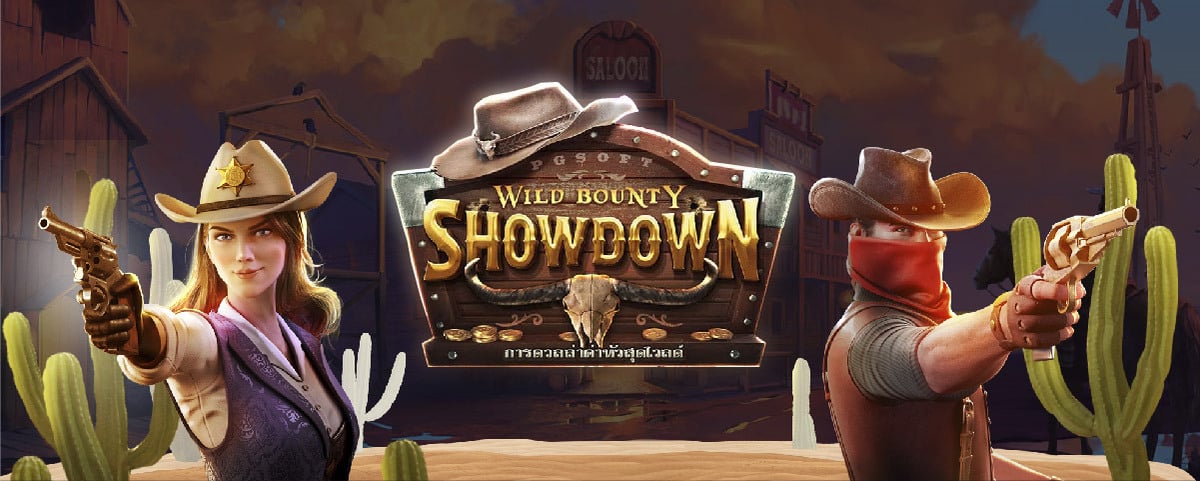 สล็อต Wild Bounty Showdown นักล่าค่าหัว สล็อต Wild Bounty Showdown นักล่าค่าหัว
