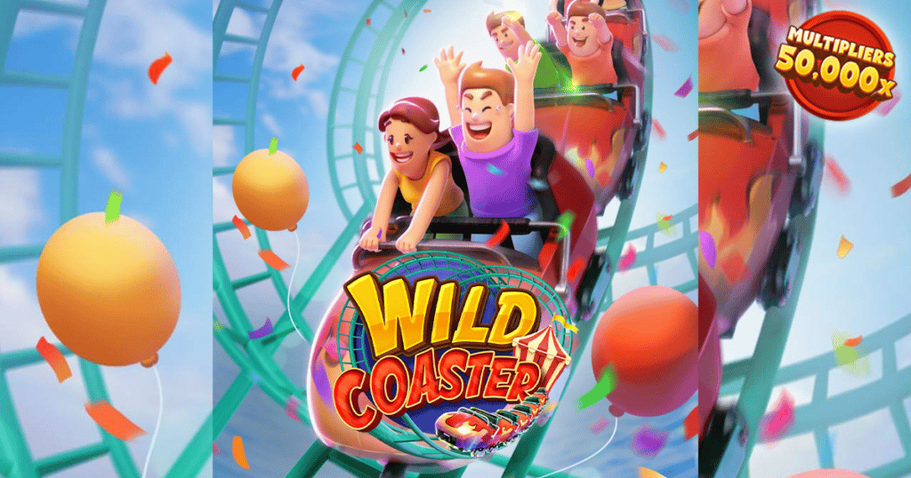 สล็อต Wild Coaster เกม รถไฟเหาะมหาสนุก สล็อต Wild Coaster เกม รถไฟเหาะมหาสนุก