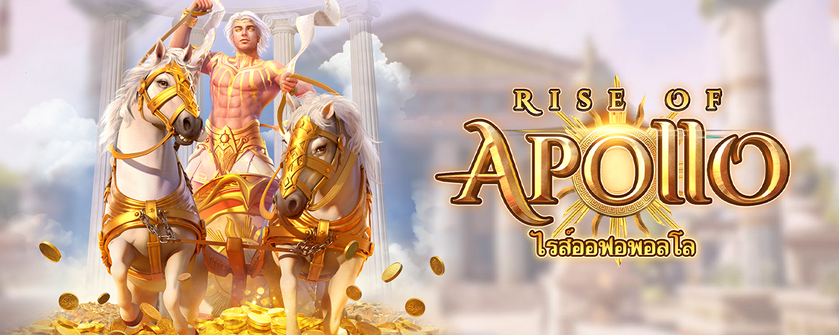 รีวิวสล็อต Rise of Apollo รีวิวสล็อต Rise of Apollo